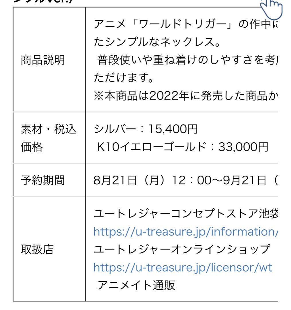 ワールドトリガー ネックレス 星座 時計座 シルバー