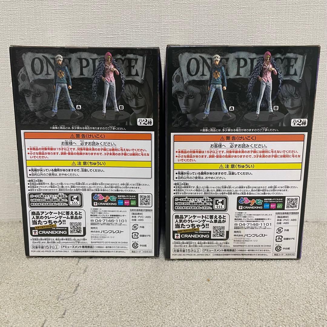 ONE PIECE DXF フィギュア コラソン トラファルガー・ロー