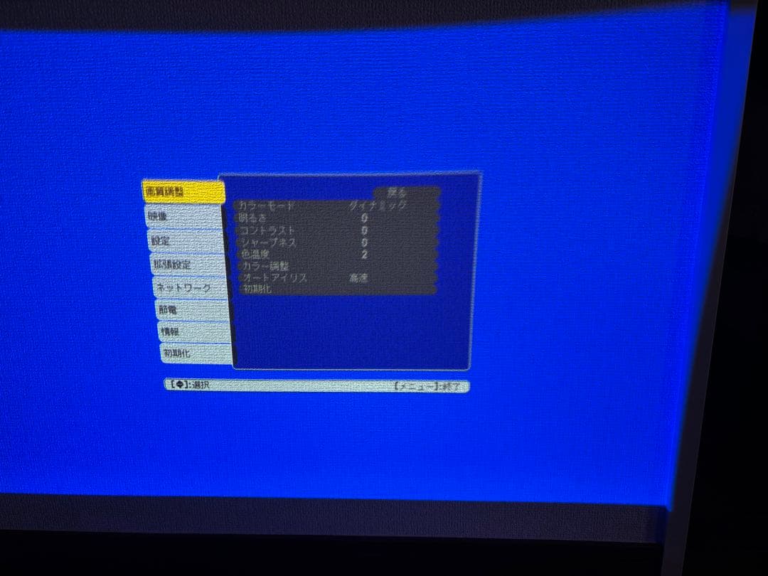 EPSON EB-535W プロジェクター 動作簡単確認　中古現状品リモコン付き