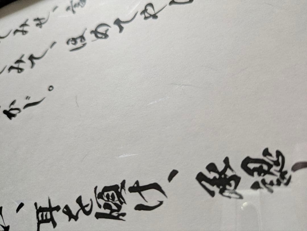 山本五十六やってみせ大和長門新品額入太平洋戦争昭和零戦第二次世界大戦日本海軍名言