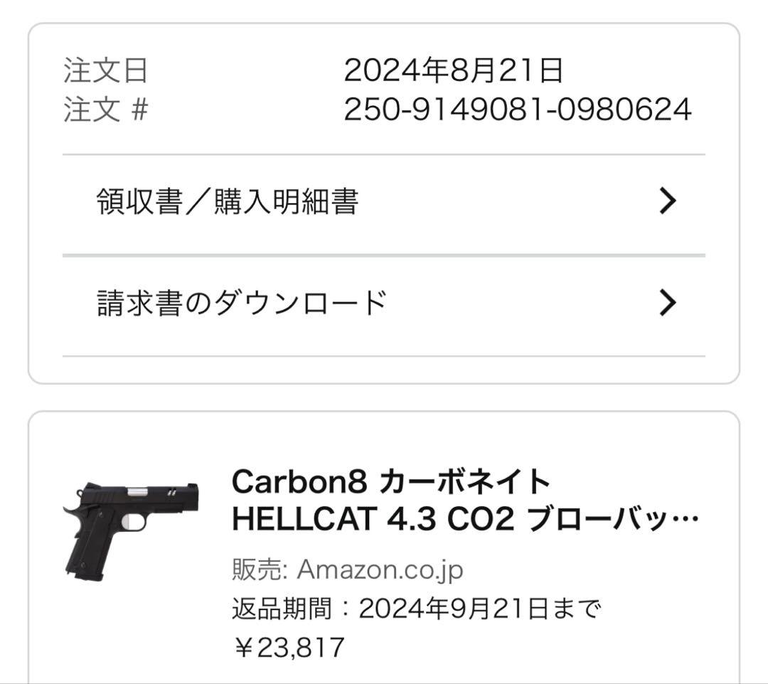 Carbon 8 HELLCAT 4.3 Co2 ガスガン　ハンドガンのみ