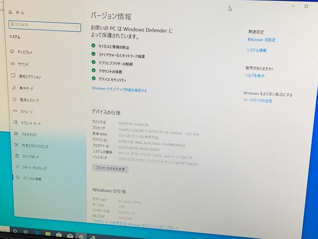 Windowsデスクトップ M6322 mouse computer Core i7-6700 SSD