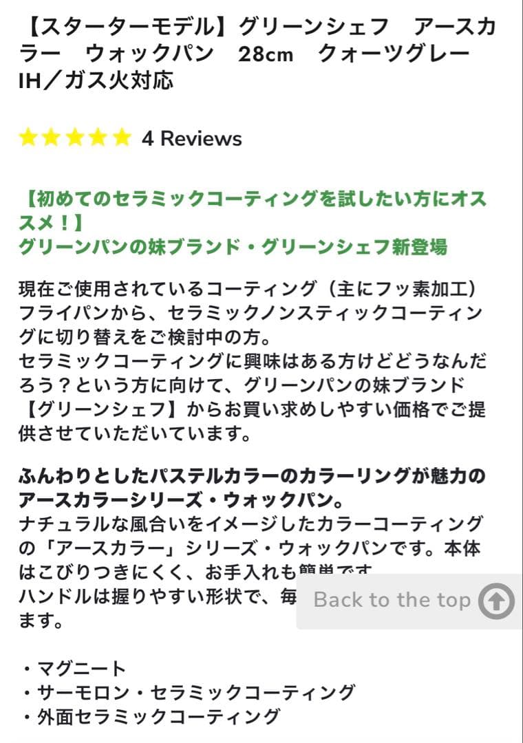 グリーンパンシリーズ3点セット