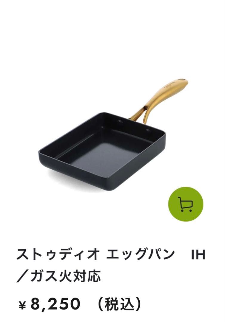 グリーンパンシリーズ3点セット