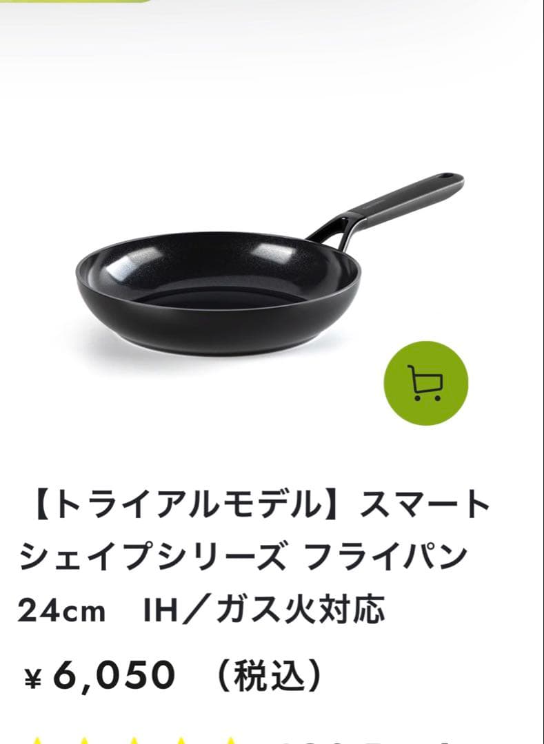 グリーンパンシリーズ3点セット