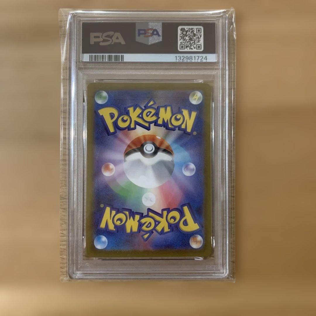 【PSA10】ビクティニ　AR