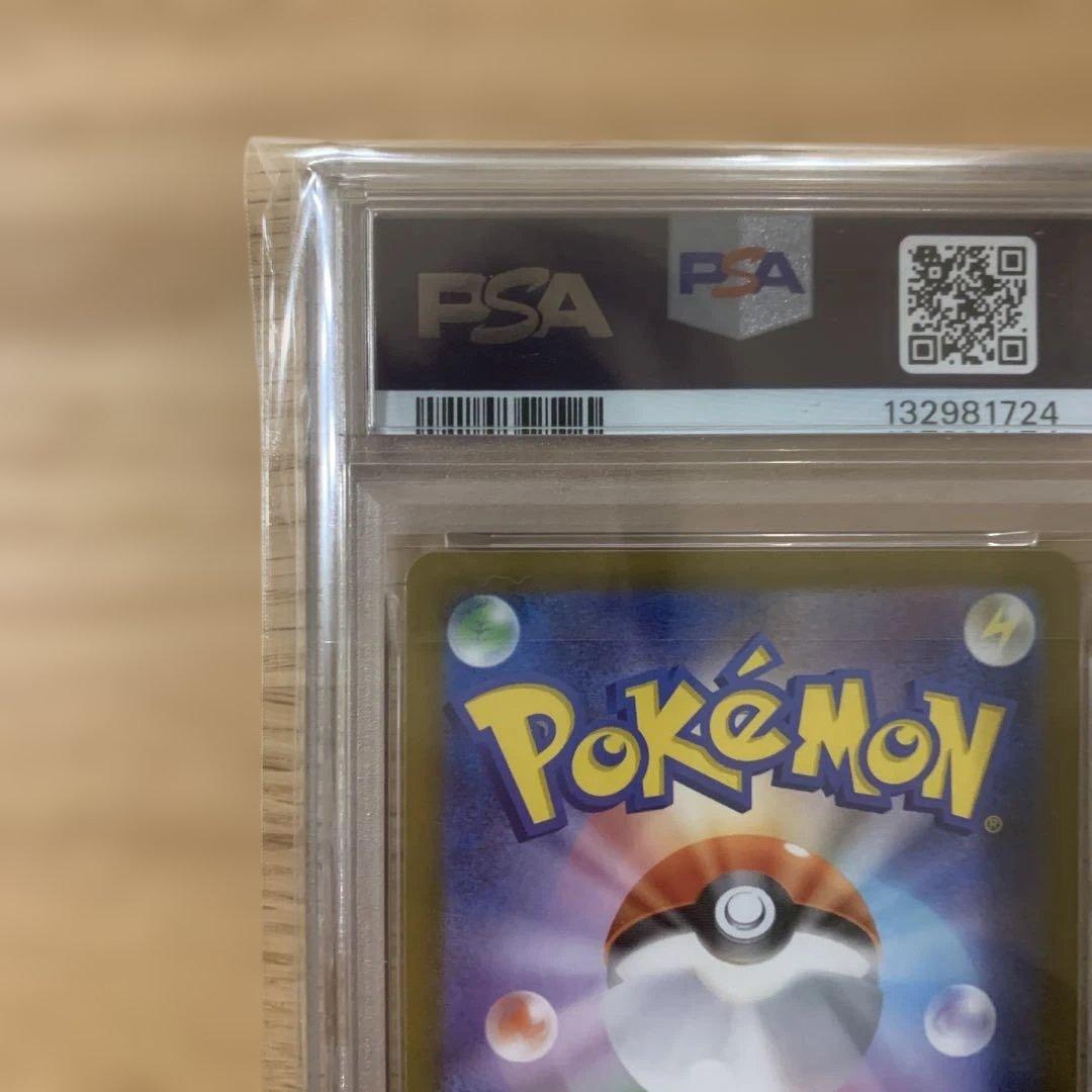 【PSA10】ビクティニ　AR