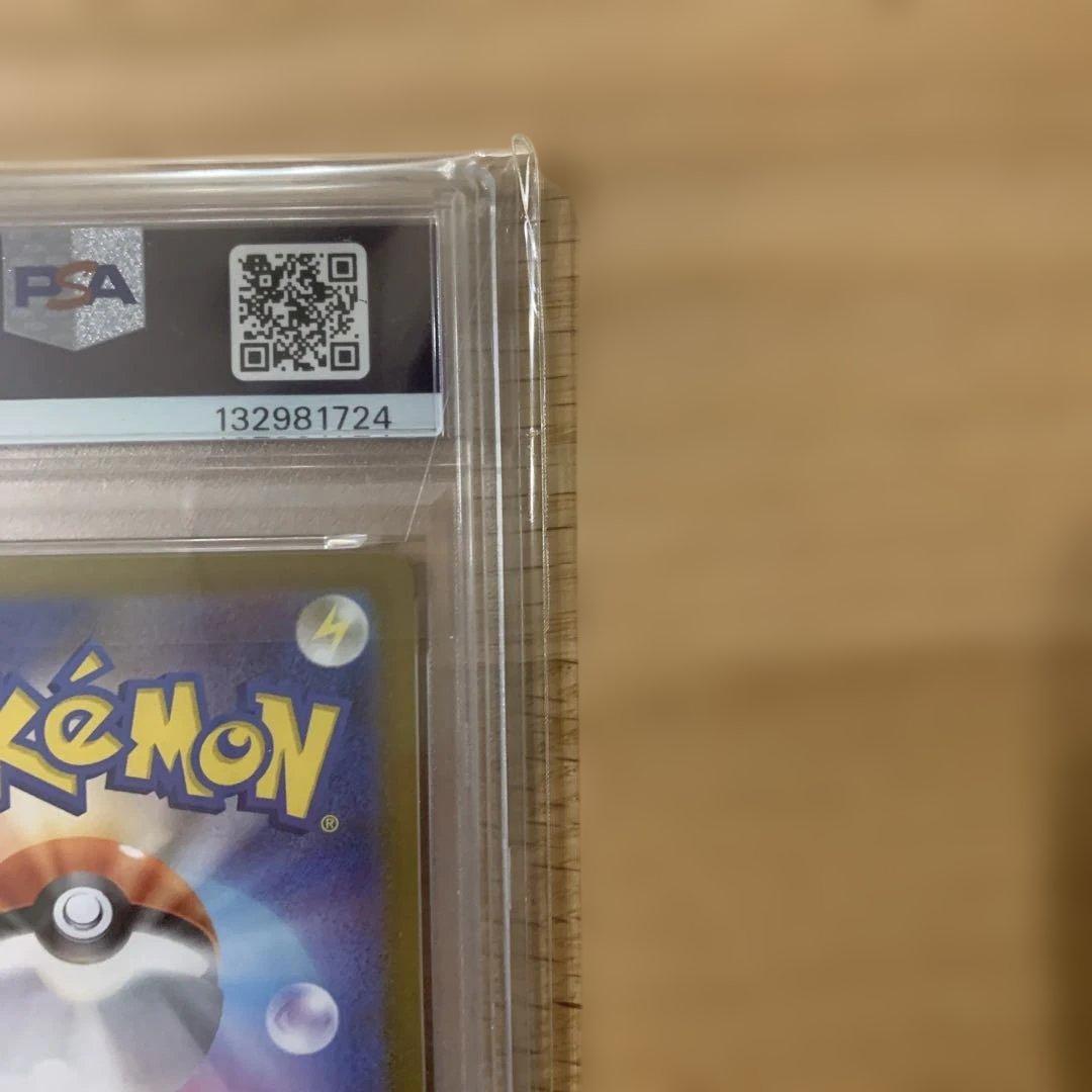 【PSA10】ビクティニ　AR