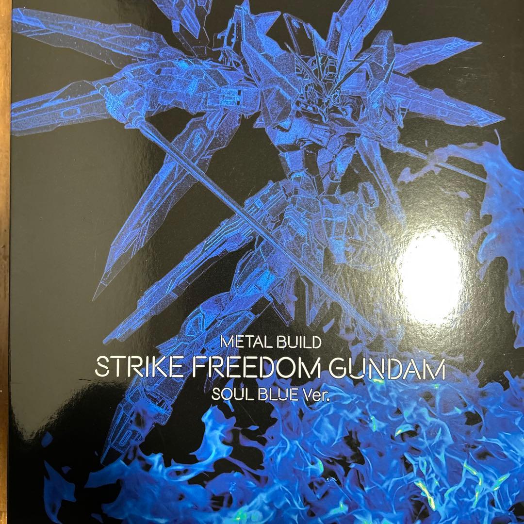 メタルビルド　ストフリ　ソウルブルー光の翼セット