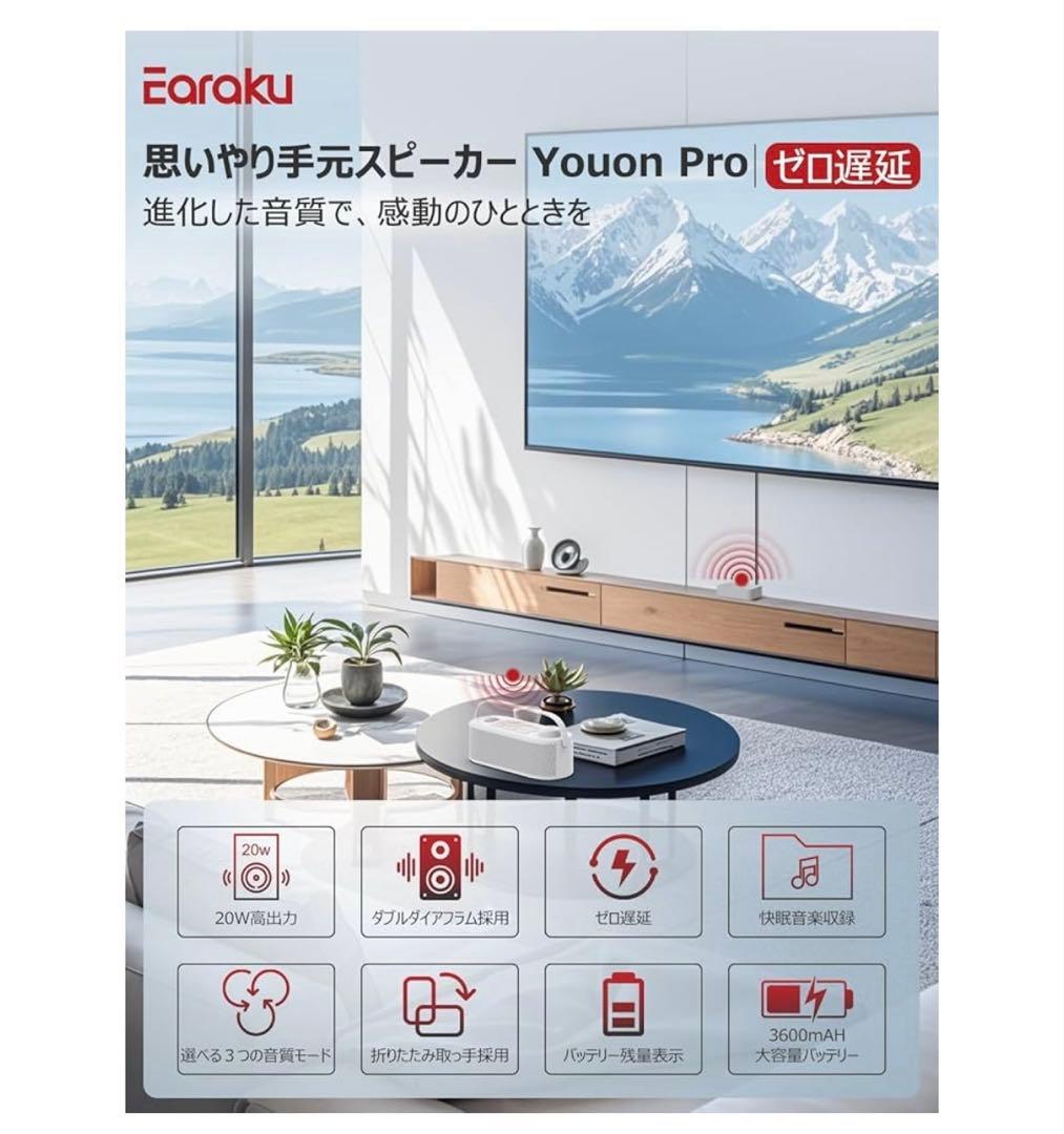 テレビスピーカー 業界初大出力 思いやり手元スピーカー ゼロ遅延 ワイヤレス