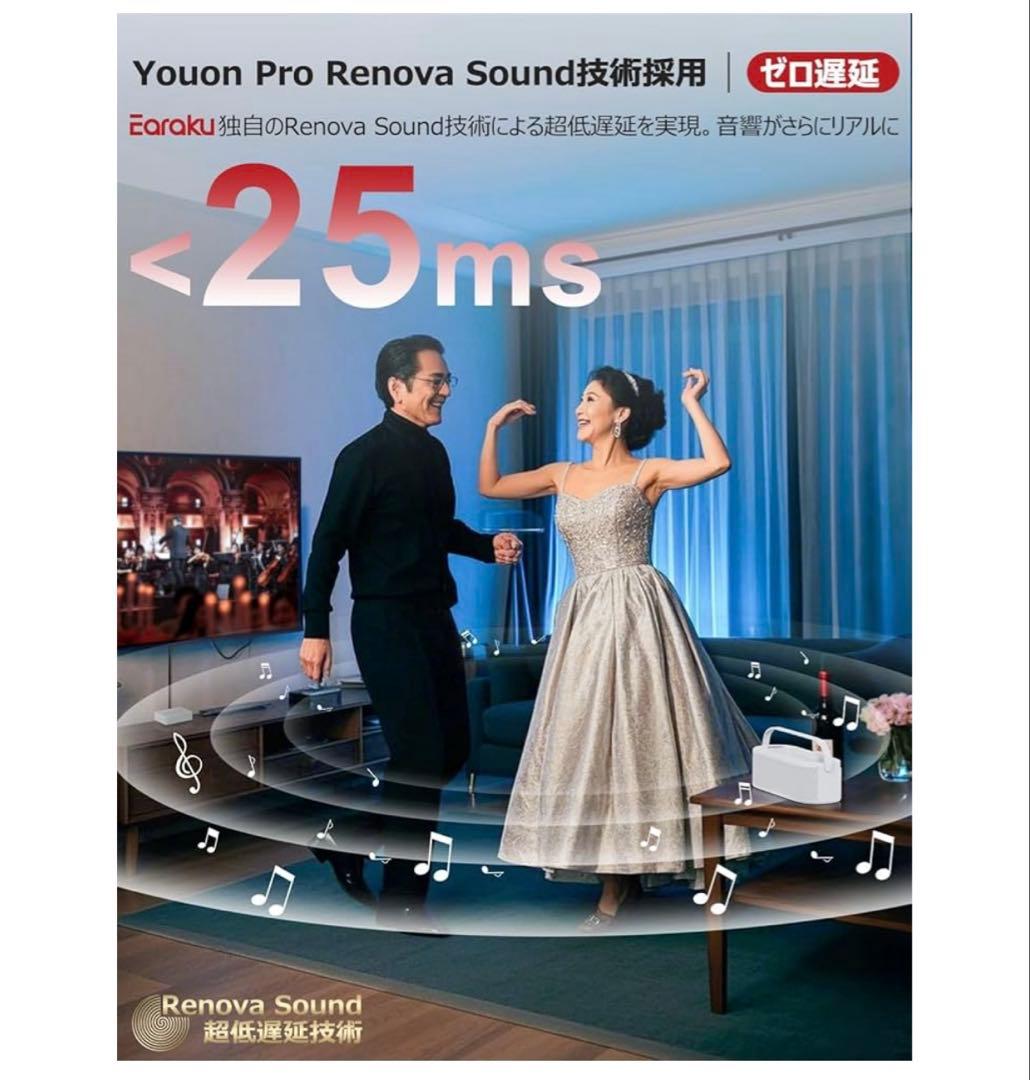テレビスピーカー 業界初大出力 思いやり手元スピーカー ゼロ遅延 ワイヤレス