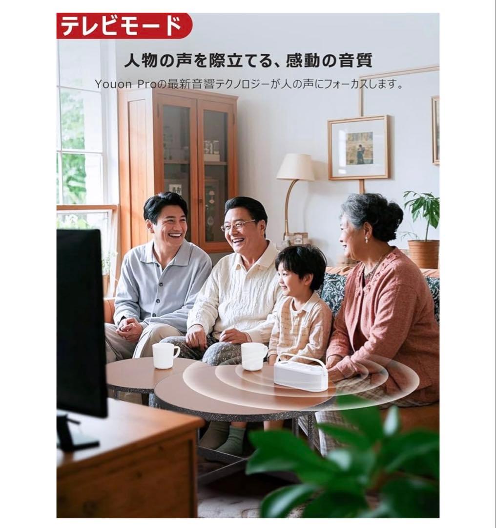 テレビスピーカー 業界初大出力 思いやり手元スピーカー ゼロ遅延 ワイヤレス