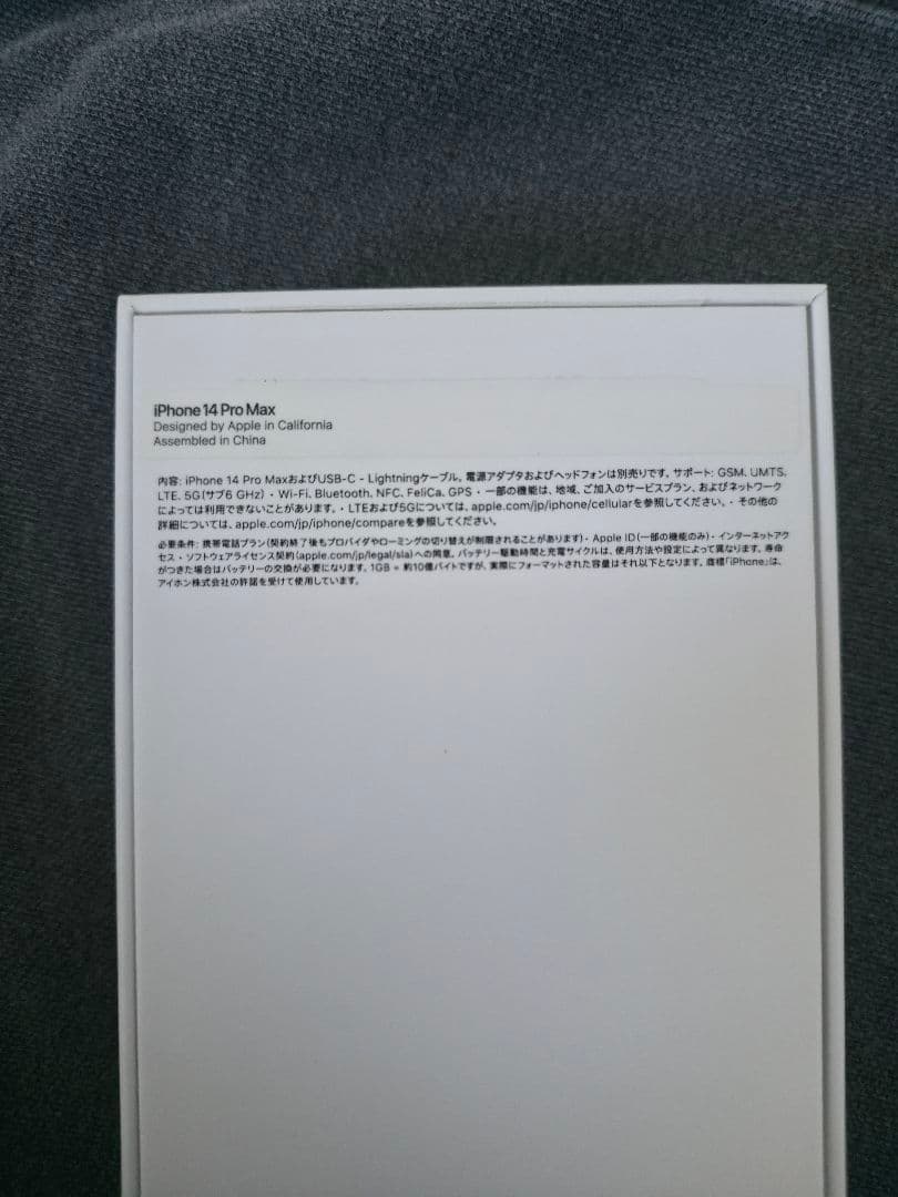 iphone14promax 512GB ディープパープル