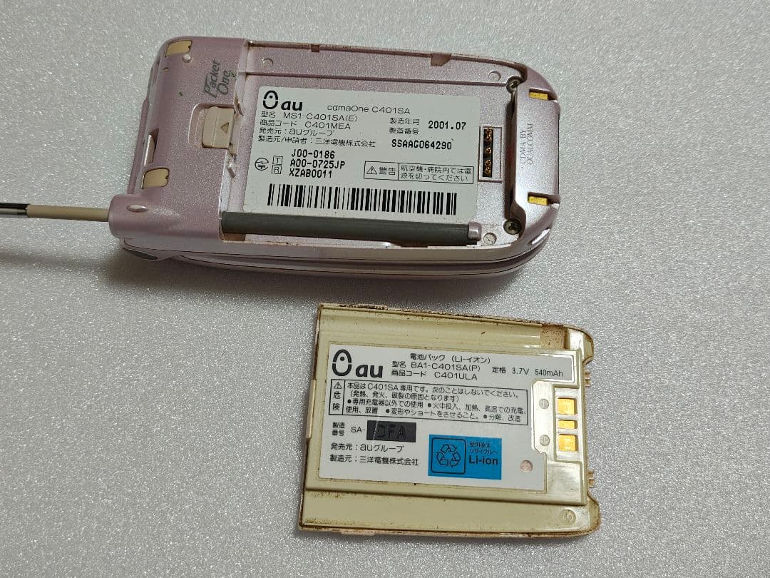 希少ハローキティ 携帯 cdmaOne C401SA 起動可 ジャンク