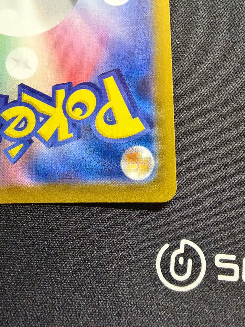 美品 メイのはげまし　sar