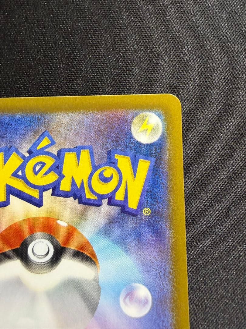 美品 メイのはげまし　sar