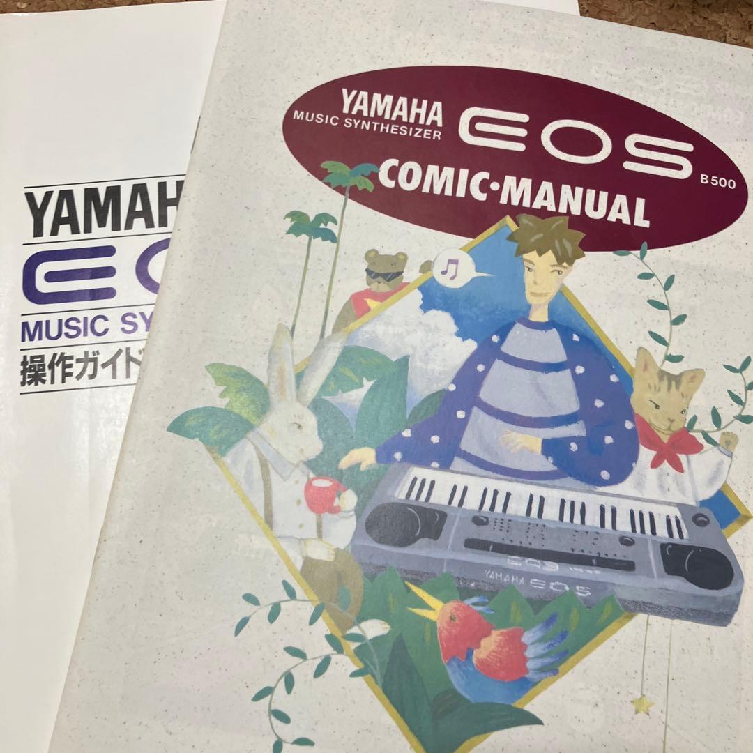 YAMAHA EOS B500 マニュアルセット