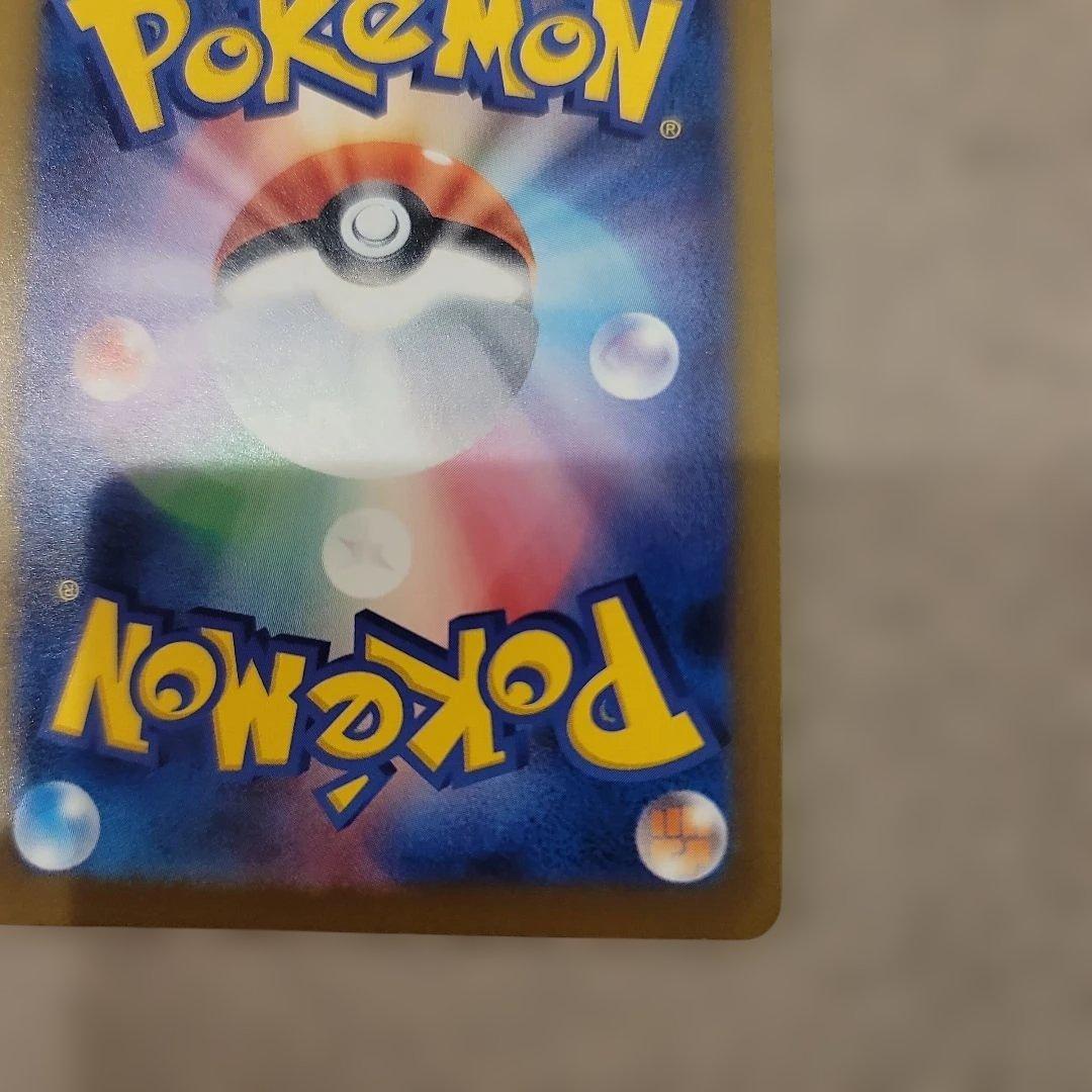 c*7様 ピカチュウex SAR