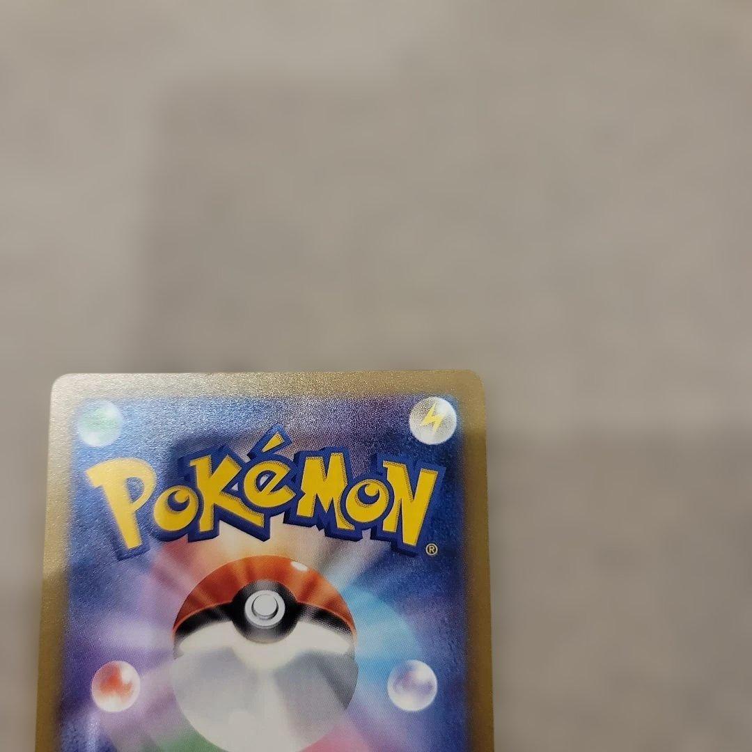 c*7様 ピカチュウex SAR