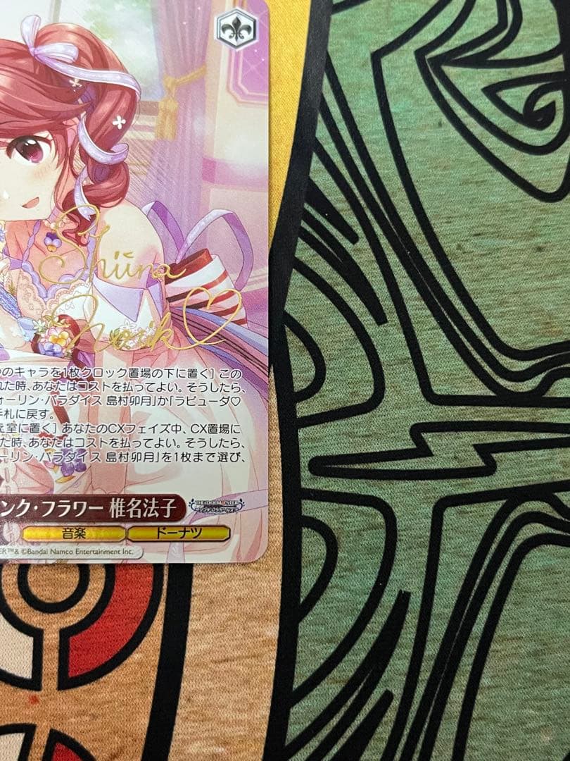 ws ヴァイスシュヴァルツ　ラブリンク•フラワー　椎名法子　SP サイン