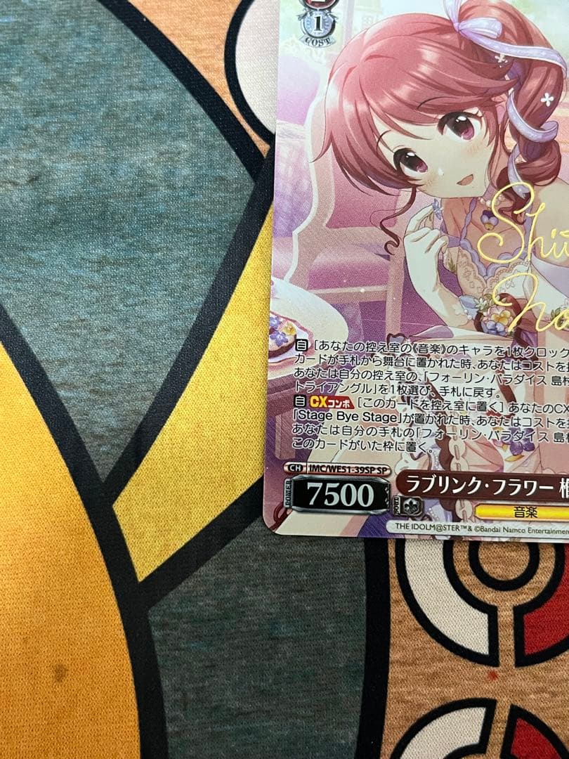 ws ヴァイスシュヴァルツ　ラブリンク•フラワー　椎名法子　SP サイン