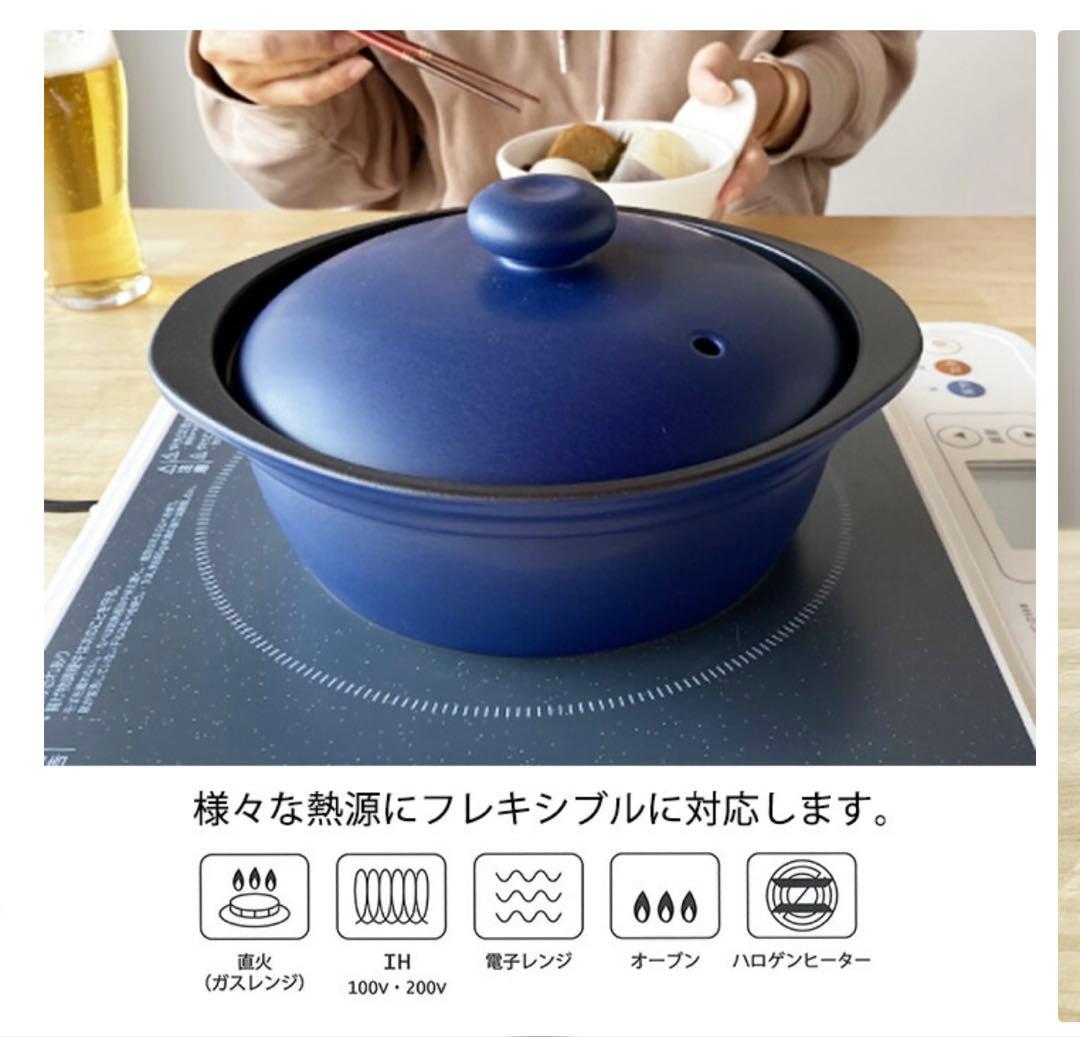 超軽量土鍋　IH.直火.電子レンジ対応❣️旧価格¥7700にさせて頂きます❣️