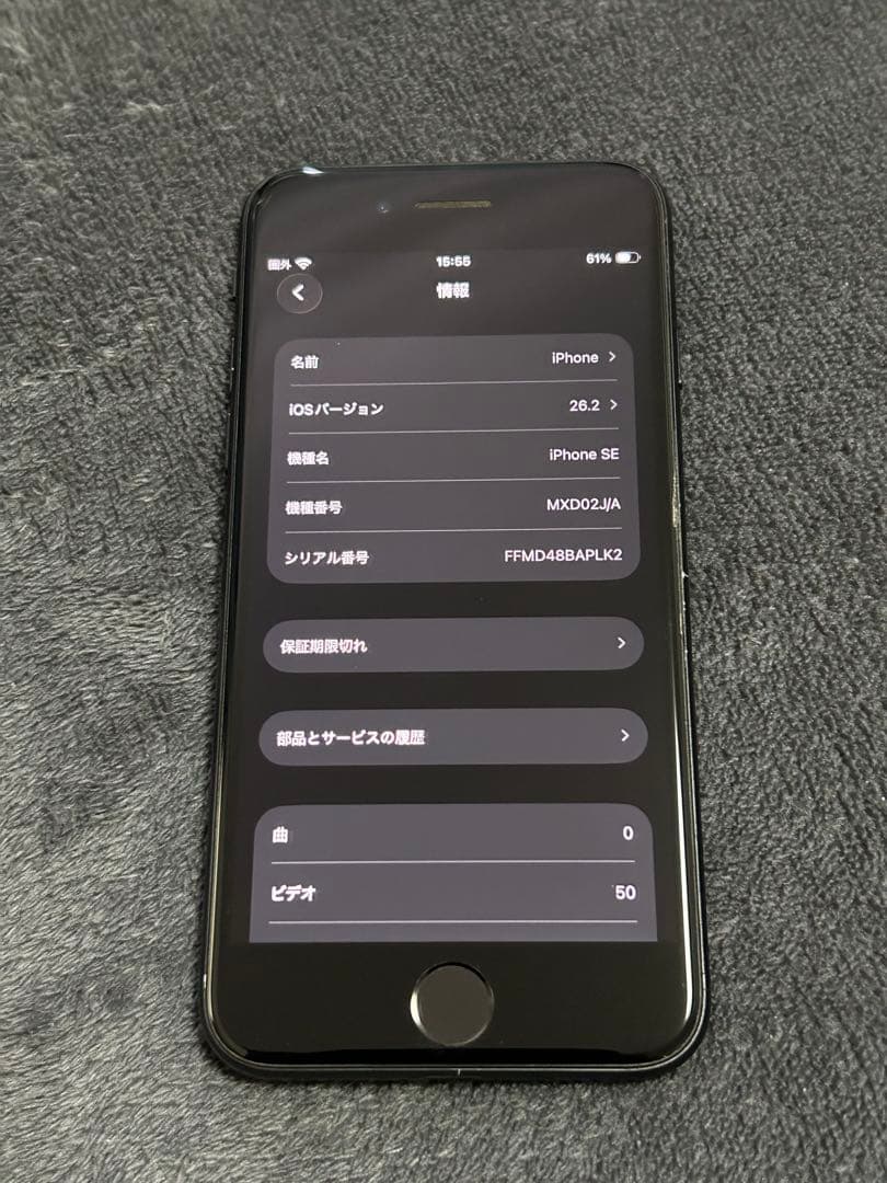 iPhoneSE 第二世代　128GB ブラック