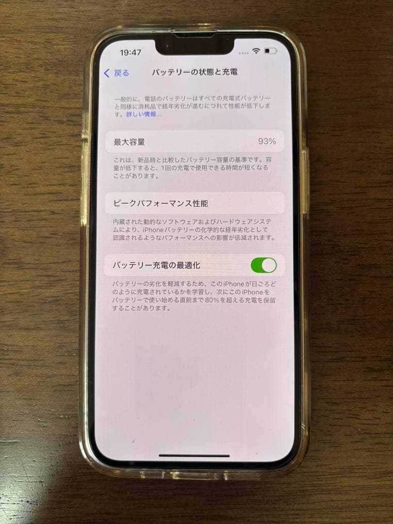 iPhone14 128GB パープル simフリー 超美品 オマケ付き