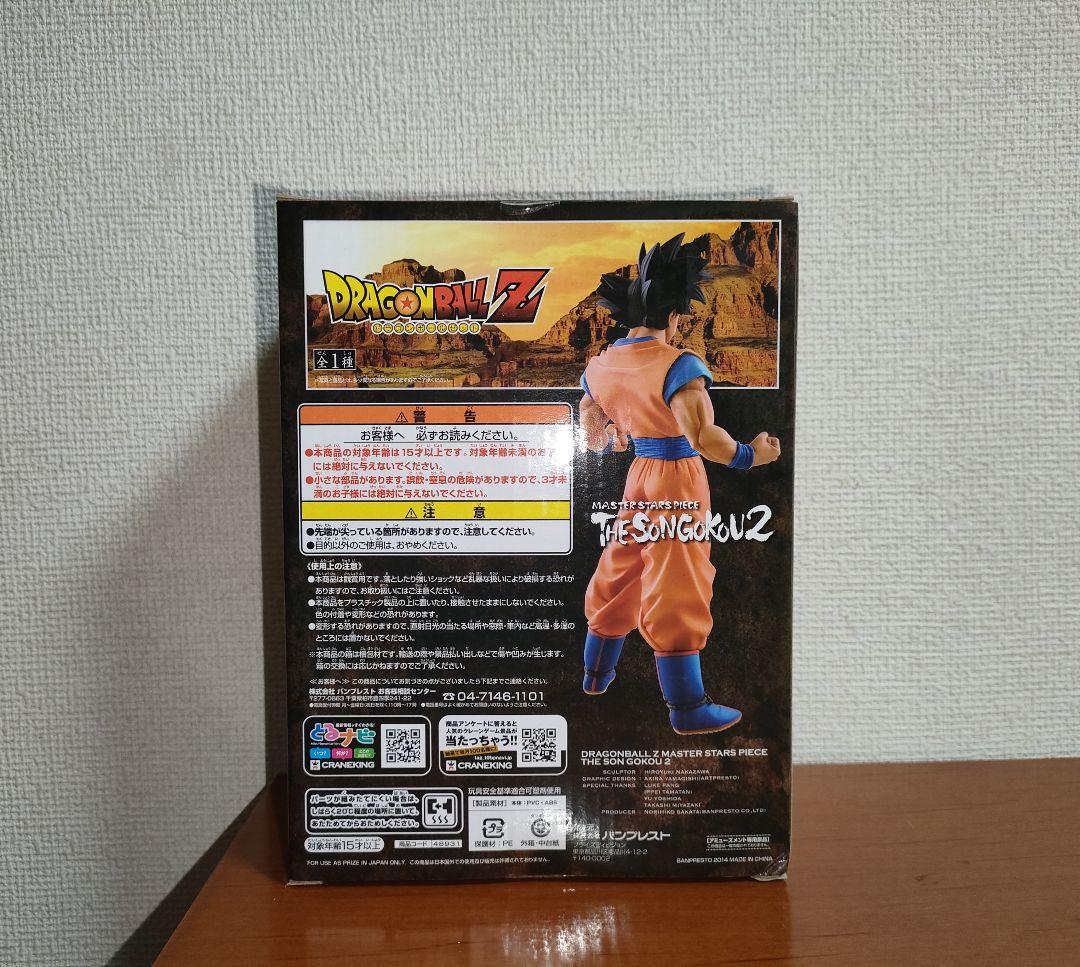 未開封 国内正規品 ドラゴンボール MSP 孫悟空 2 GOKOU