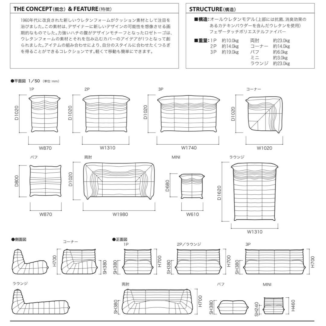 【正規品】ligne roset ロゼトーゴ1P Lランク ウルトラスエード