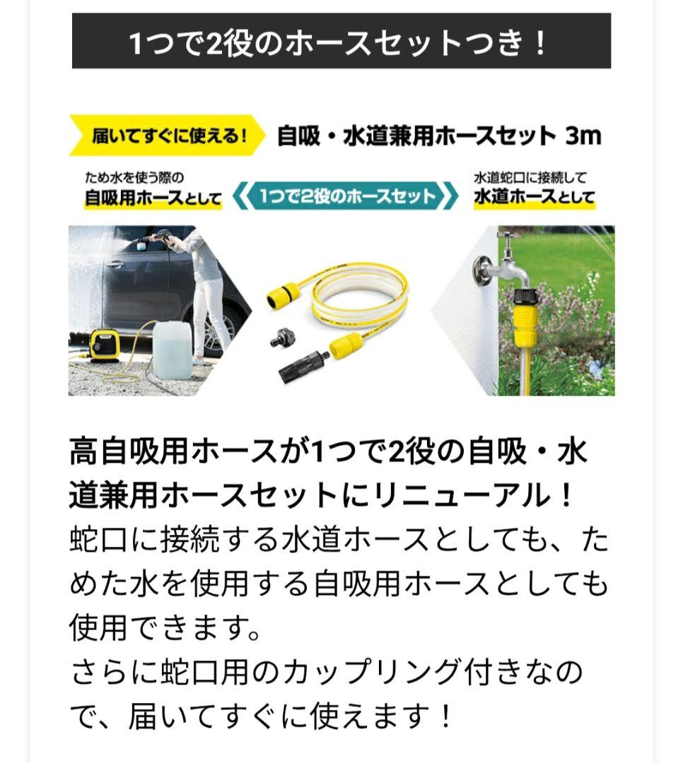 【未使用品】ケルヒャーk mini 公式限定セット フルセット 完品