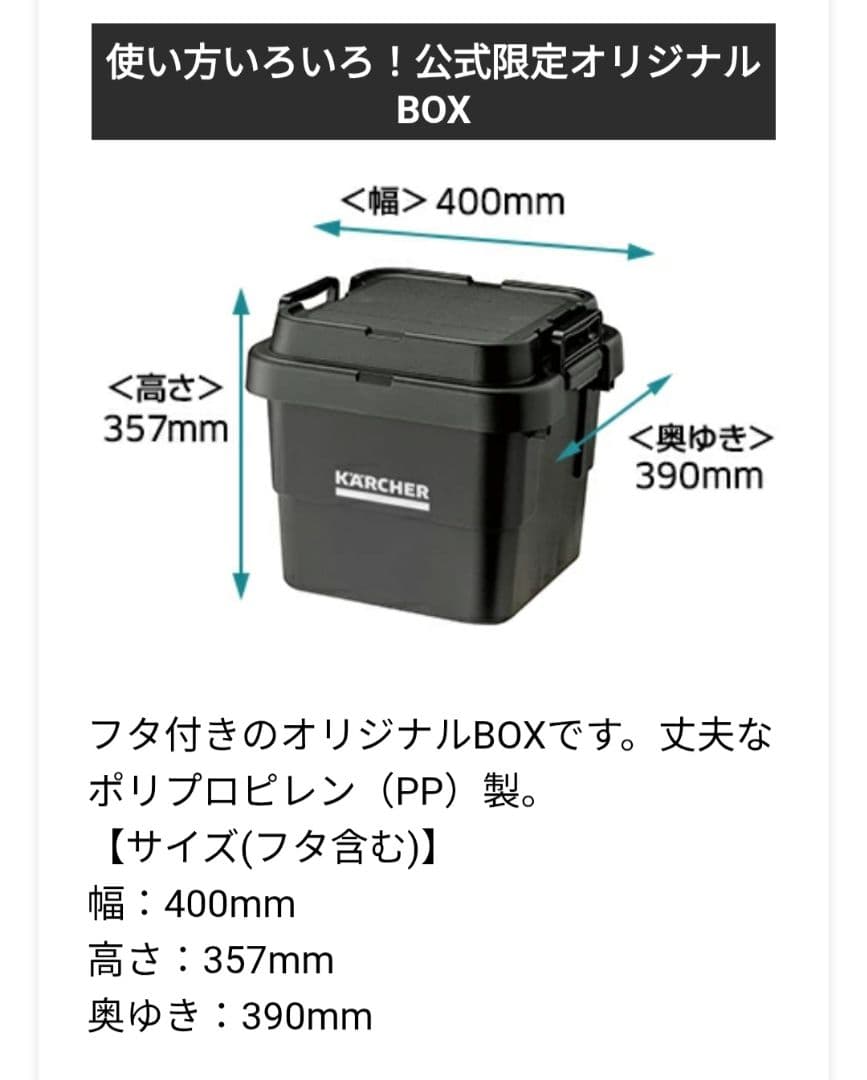 【未使用品】ケルヒャーk mini 公式限定セット フルセット 完品