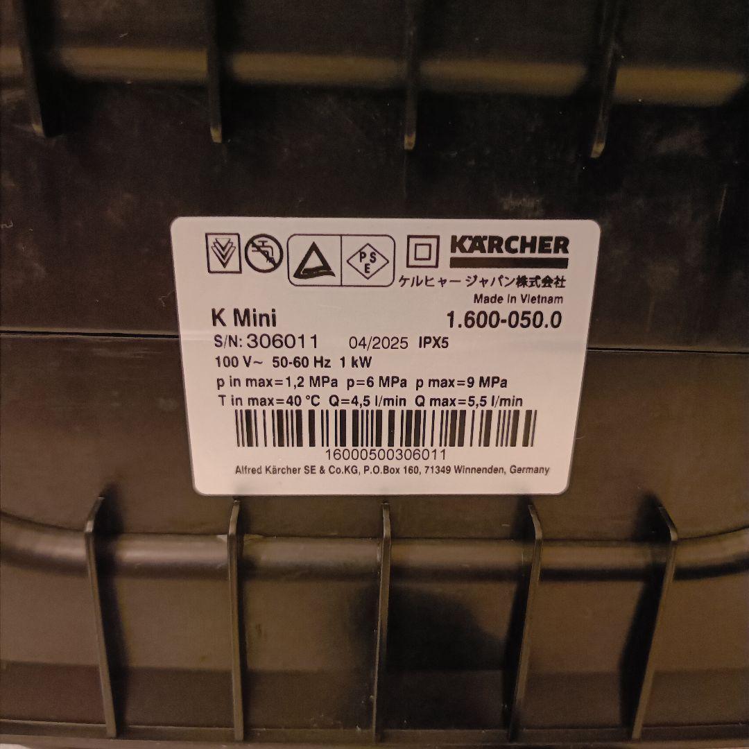 【未使用品】ケルヒャーk mini 公式限定セット フルセット 完品