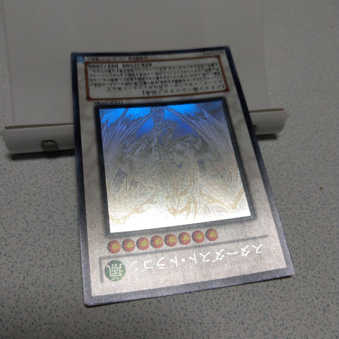 スターダスト・ドラゴン、シューティング・スタードラゴン　ホロ２枚セット