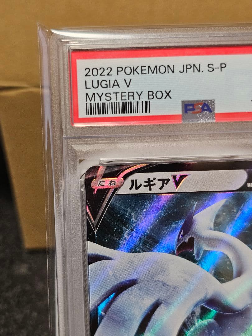 ルギアV promo 322/s-p プロモ　PSA10 訳あり