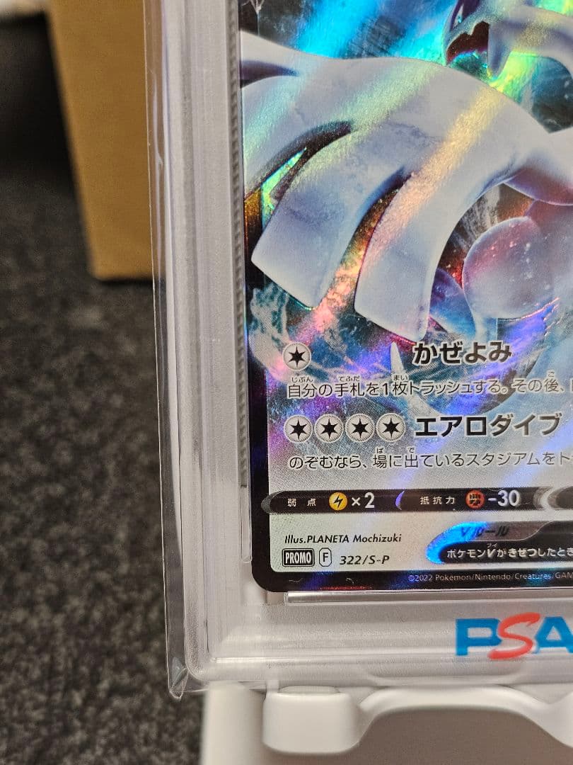 ルギアV promo 322/s-p プロモ　PSA10 訳あり