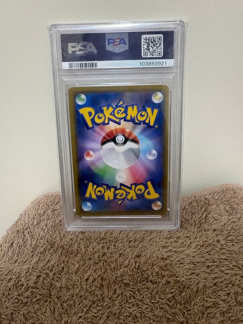 ゼクロム&レシラムGX HR PSA10