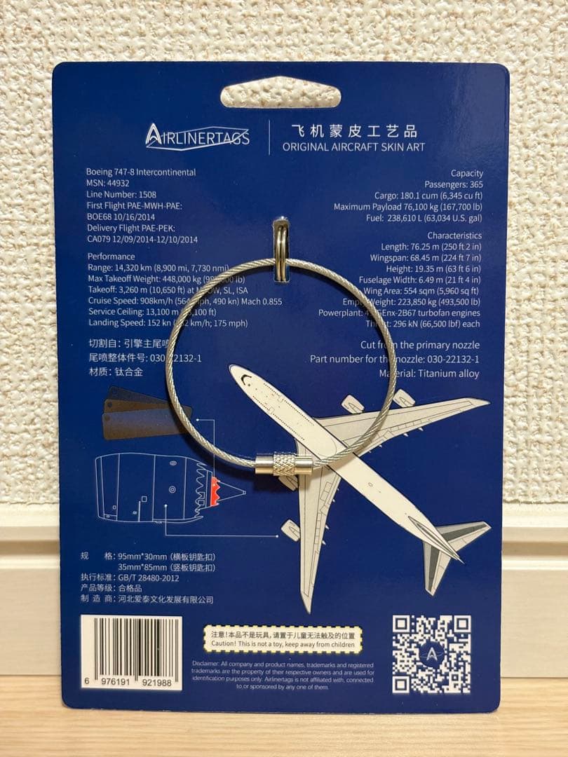 AIRLINERTAGS 中国国際航空 B747-8 B-2487