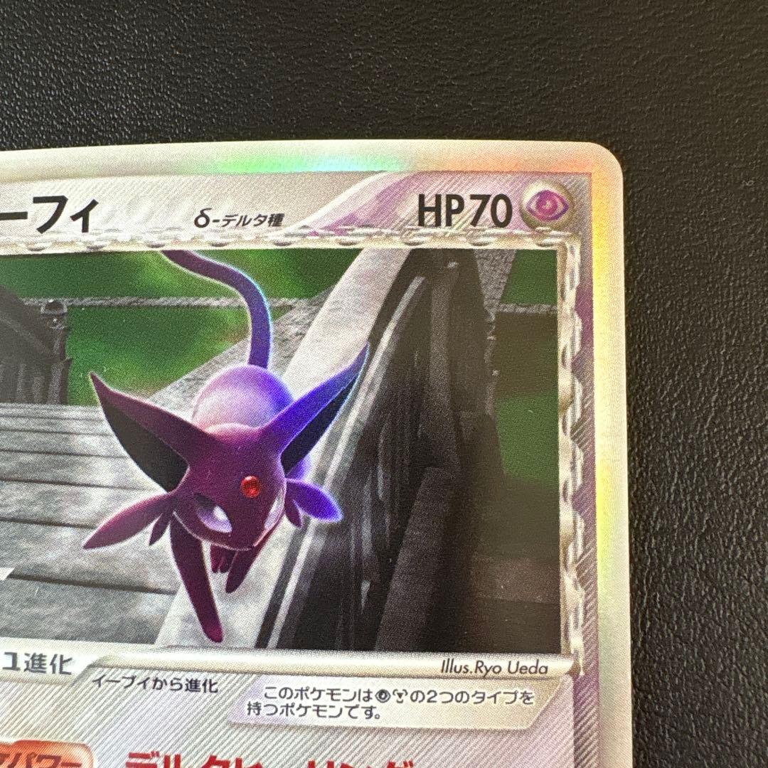 エーフィ δ ★ 拡張パック ホロンの研究塔 049/086 デルタヒーリング