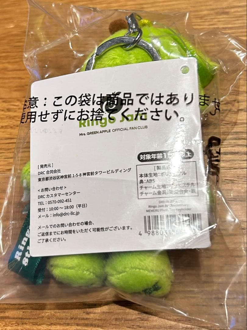 Mr. GREEN APPLE メメル