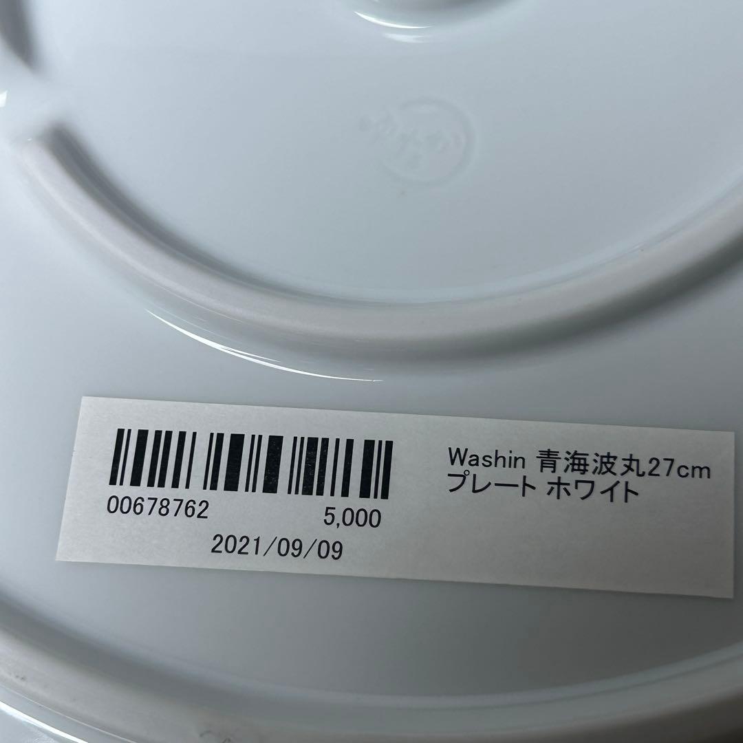 Washin 青海波丸 27cm ホワイトプレート3枚セット