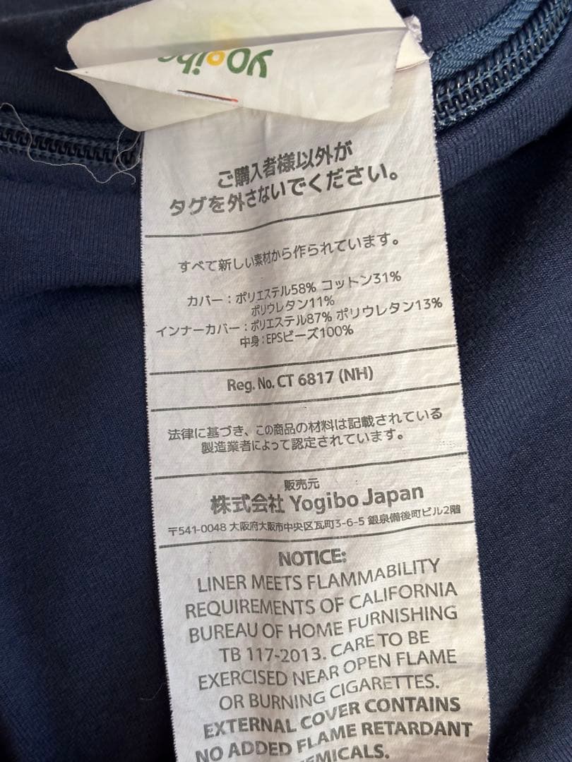 Yogibo ギガマックス　Giga Max ネイビー