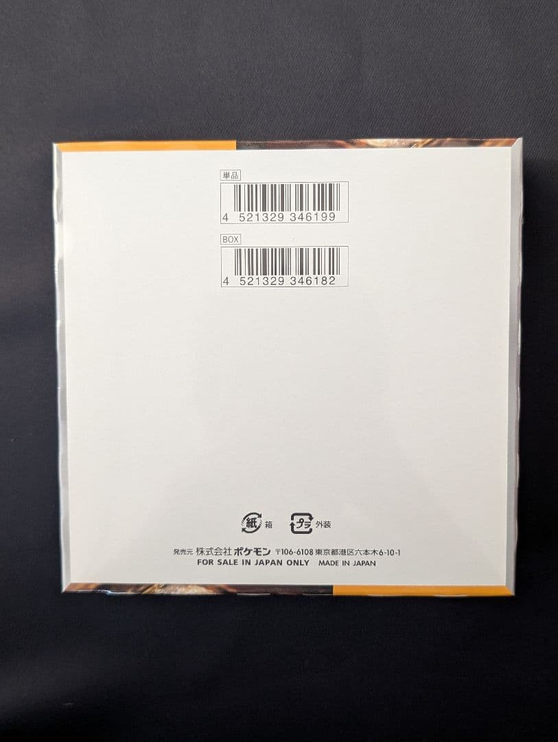 <超早い者勝ち‼️1点限り>クレイバースト　BOX シュリンク付き