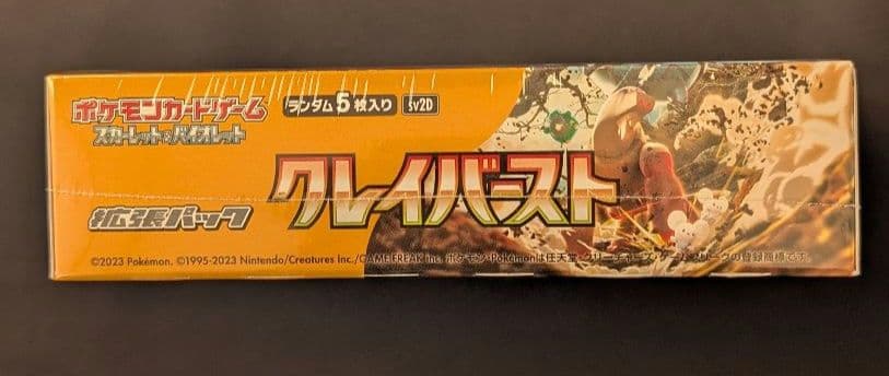 <超早い者勝ち‼️1点限り>クレイバースト　BOX シュリンク付き