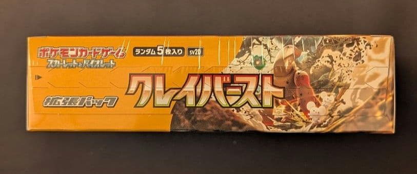 <超早い者勝ち‼️1点限り>クレイバースト　BOX シュリンク付き