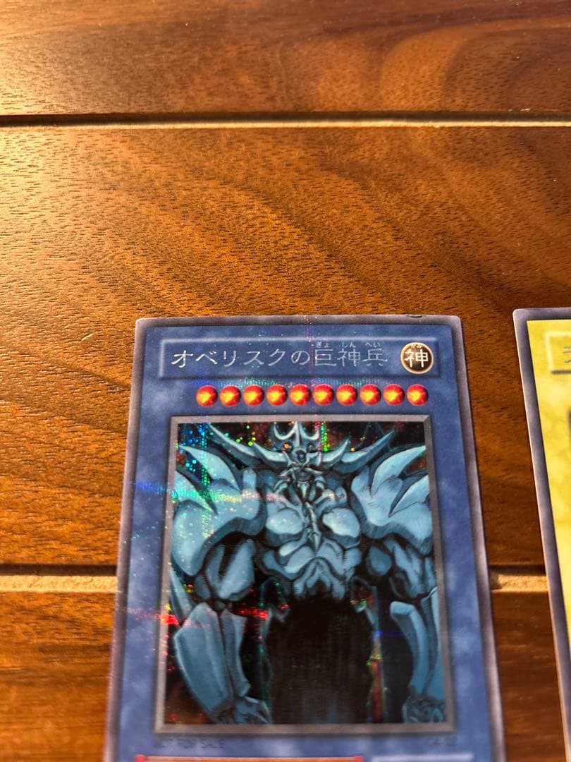 【希少】ラーの翼神竜 G4-03&オベリスクの巨神兵 G4-02 限定プロモ 1
