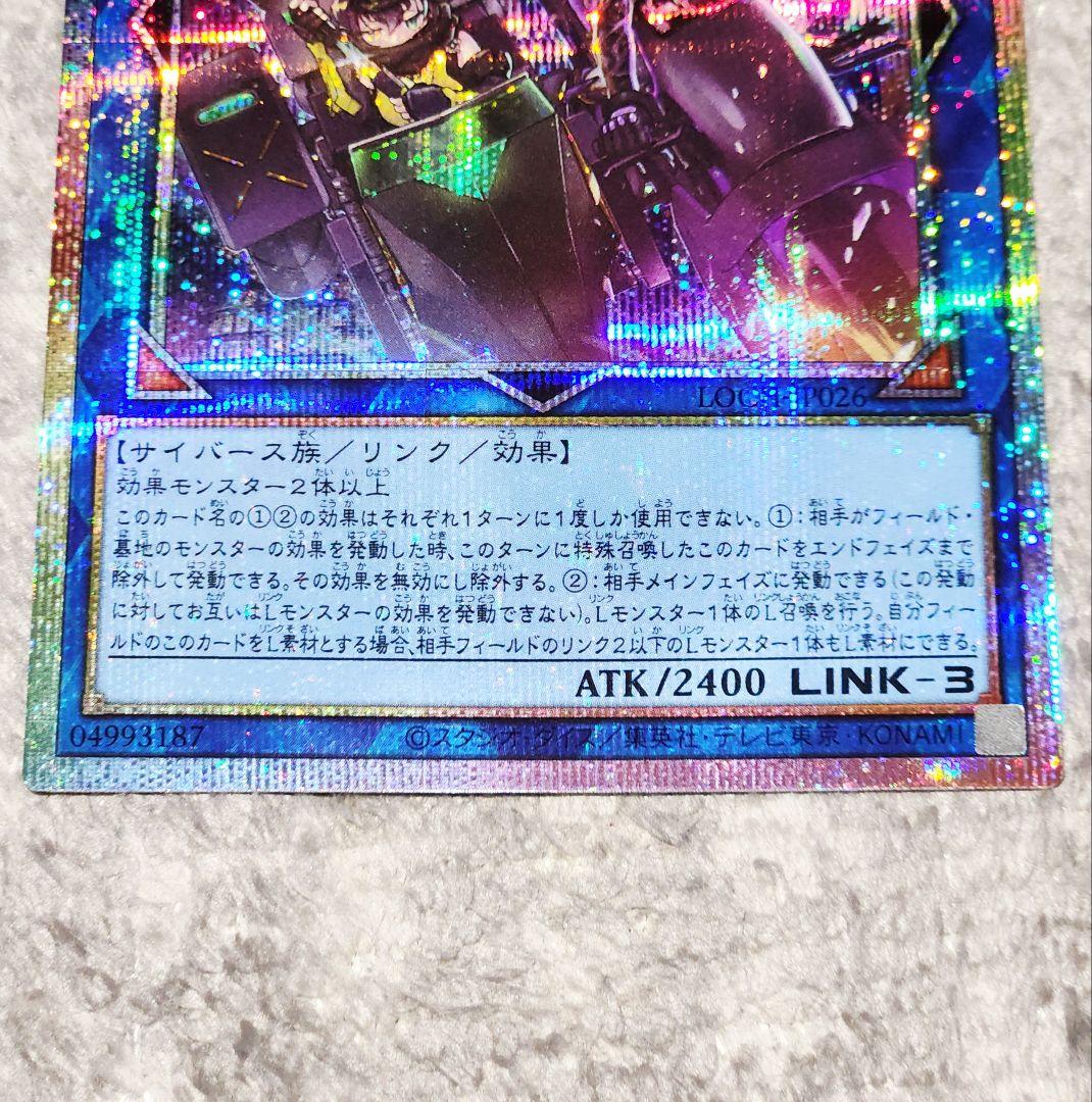 遊戯王 W:P ファンシーボール プリズマ プリシク