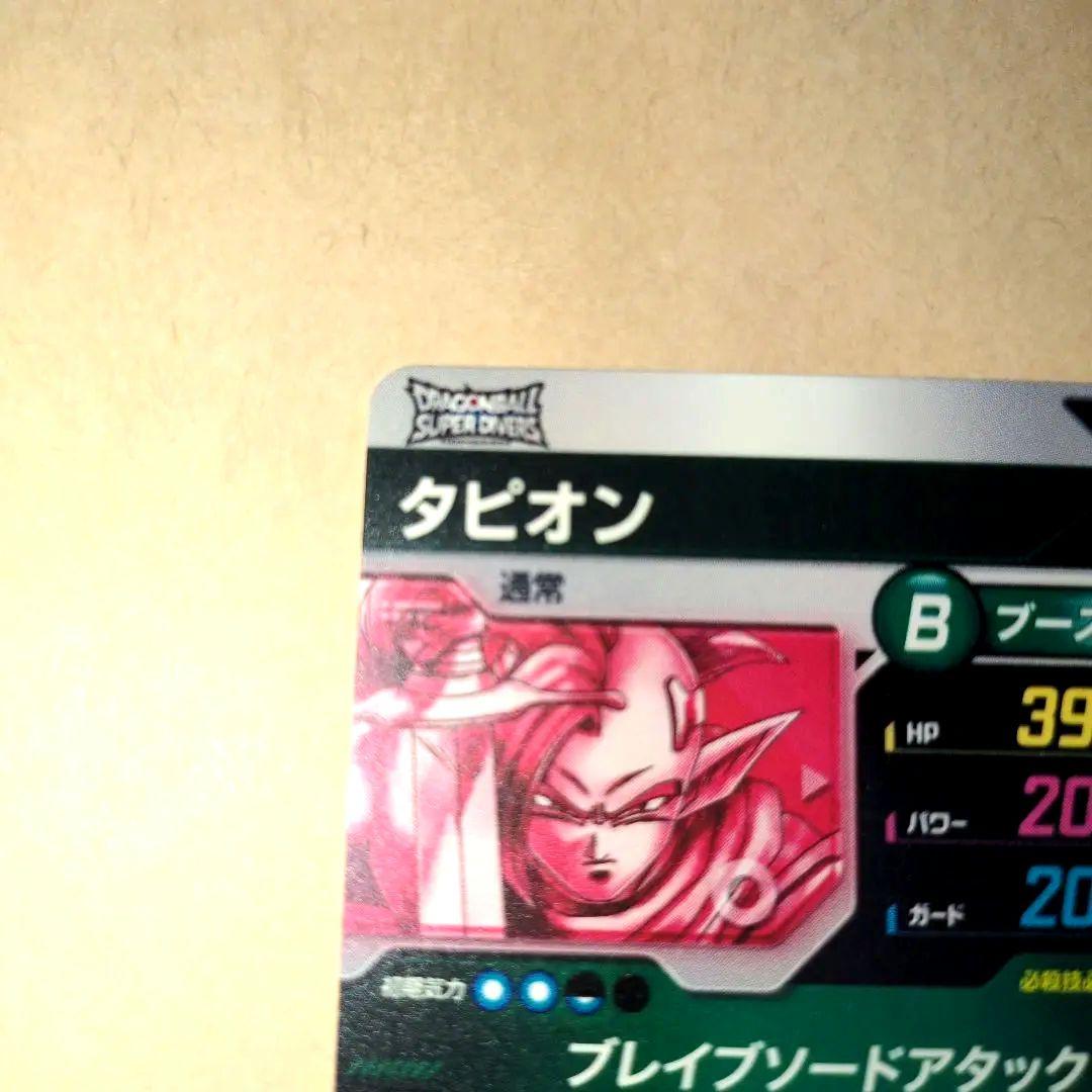 ドラゴンボールスーパーダイバーズ GDR★ SDV9-064 タピオンパラレル