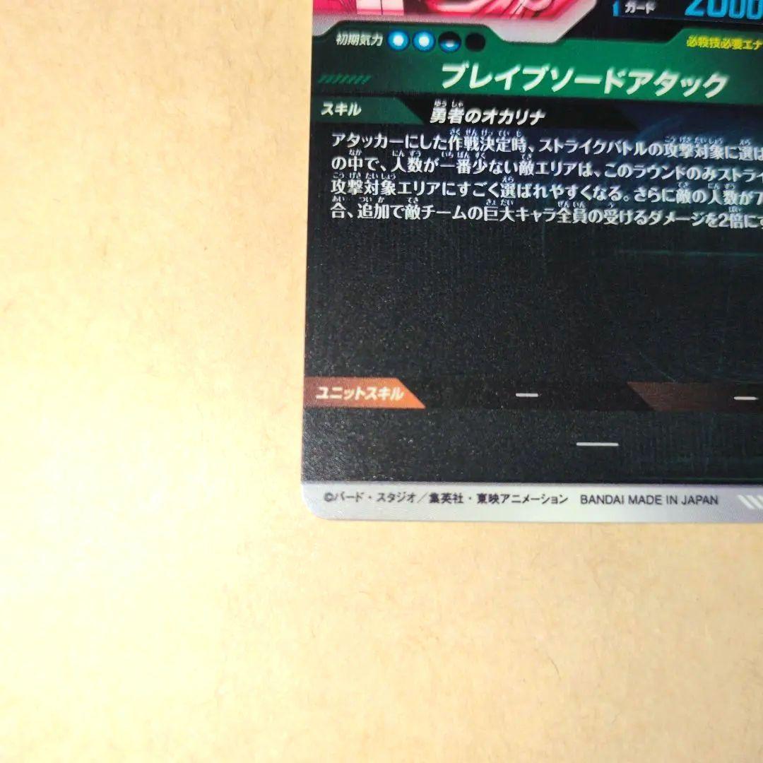 ドラゴンボールスーパーダイバーズ GDR★ SDV9-064 タピオンパラレル