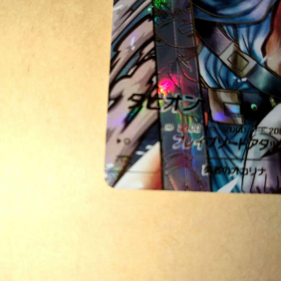 ドラゴンボールスーパーダイバーズ GDR★ SDV9-064 タピオンパラレル